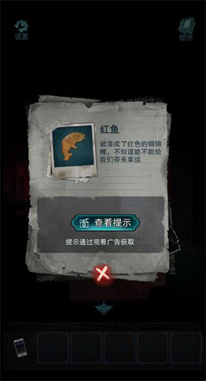 游戏攻略截图1