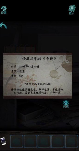 游戏攻略截图3