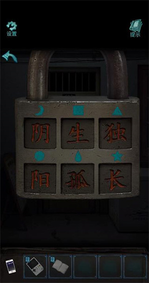 游戏攻略截图4