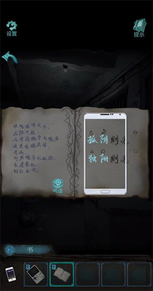 游戏攻略截图5