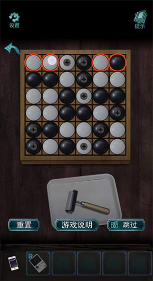 游戏攻略截图6