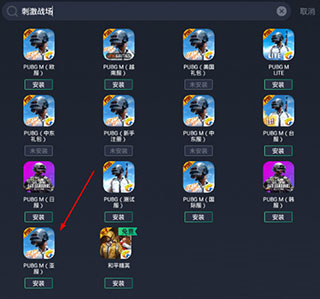 下游戏教程截图4