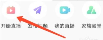怎么直播截图3