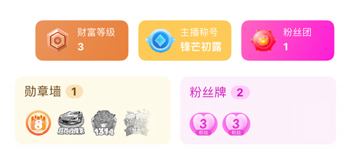 怎么加入粉丝团截图