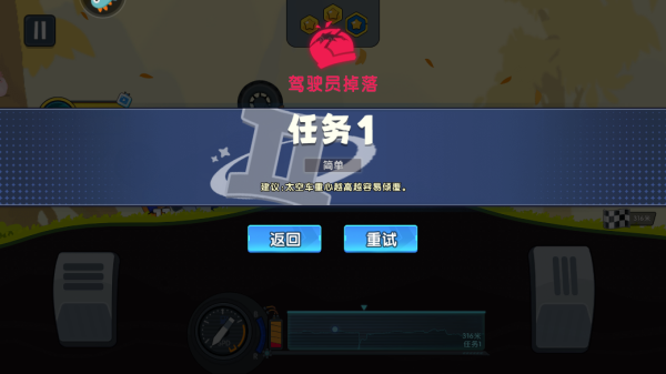 新手攻略截图3