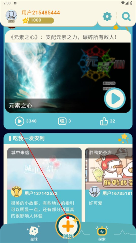 如何制作游戏截图1