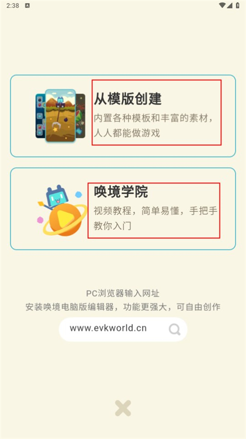 如何制作游戏截图2