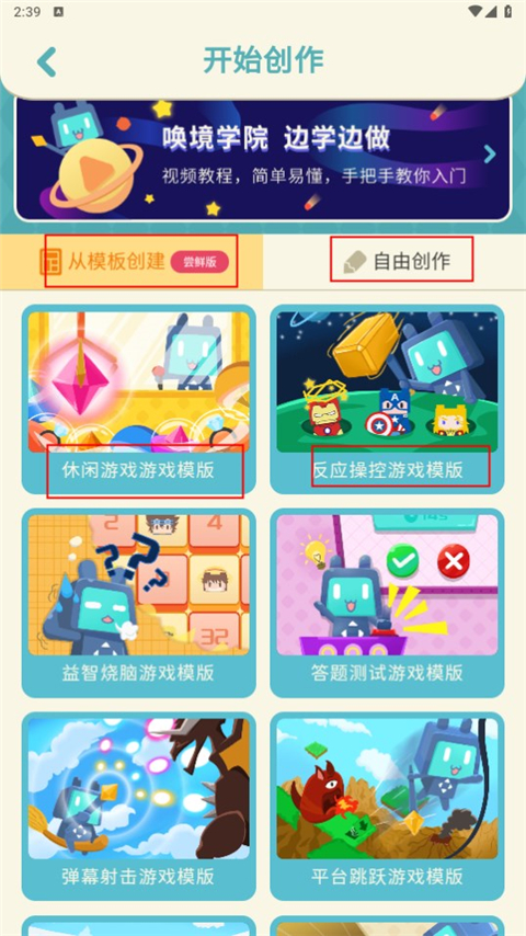 如何制作游戏截图3