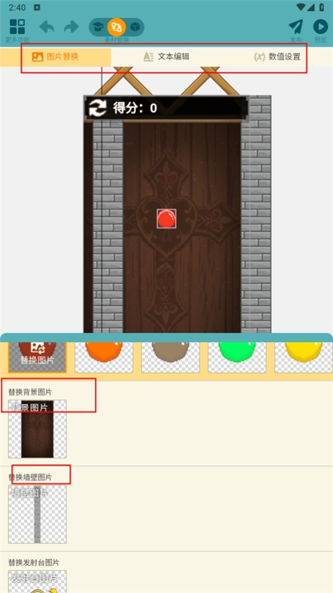 如何制作游戏截图5