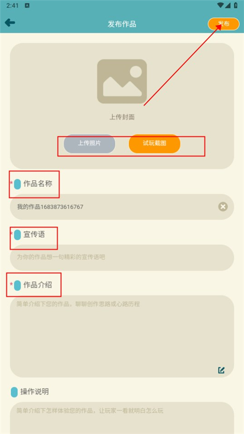 如何制作游戏截图8
