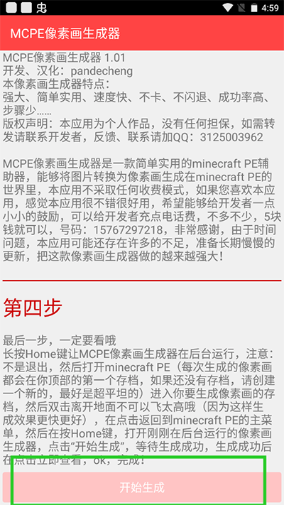 使用方法截图3
