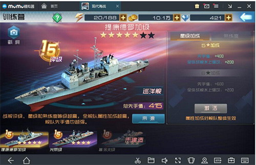 巡洋舰截图