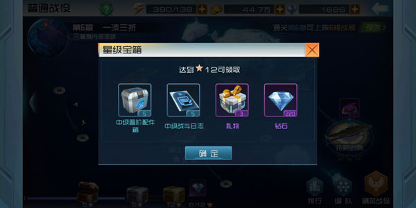 进阶配件获取攻略截图3