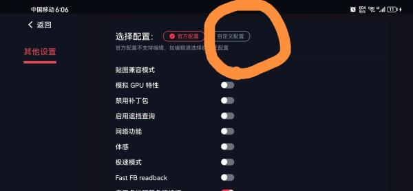 常见问题截图2