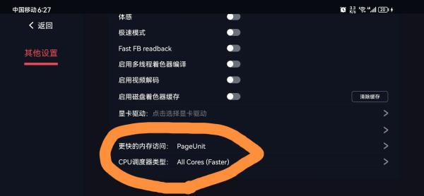 常见问题截图5
