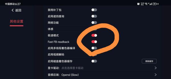 常见问题截图6