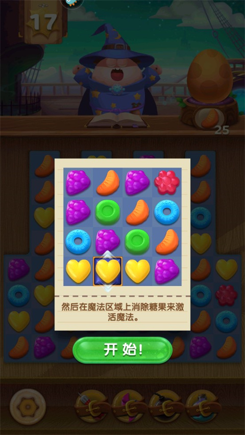 新手指南截图4