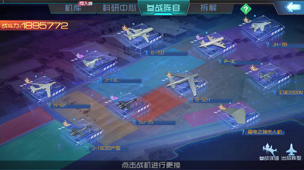 飞机系统玩法推荐截图1