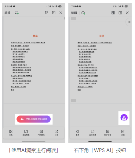 开启AI2