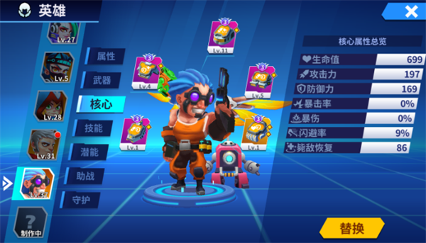操作攻略截图2