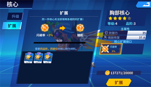 军需补给攻略截图2