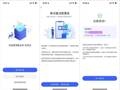 极空间私有云app NAS怎么用2