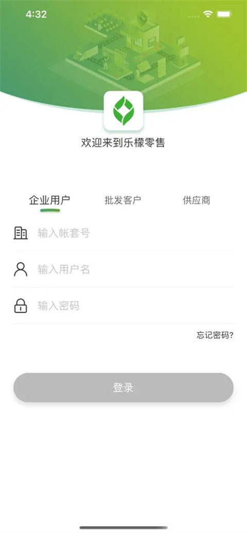 补货教程截图1