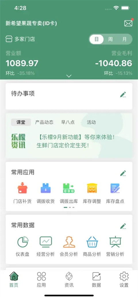 补货教程截图2