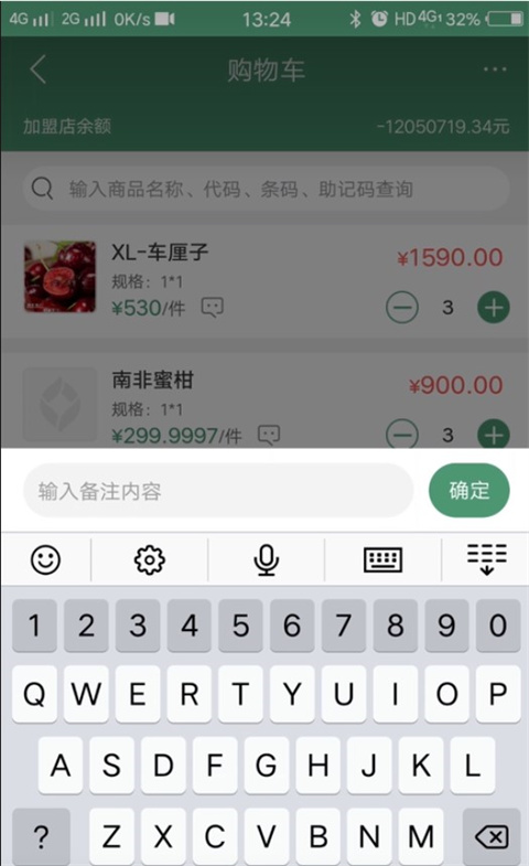 补货教程截图4