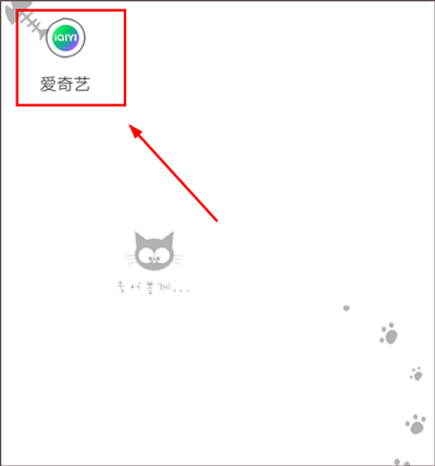 湖南IPTV电脑版投屏教程截图1