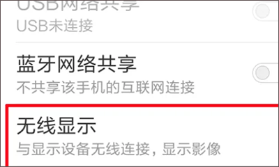 湖南IPTV电脑版投屏教程截图6