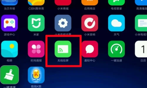 湖南IPTV电脑版投屏教程截图4