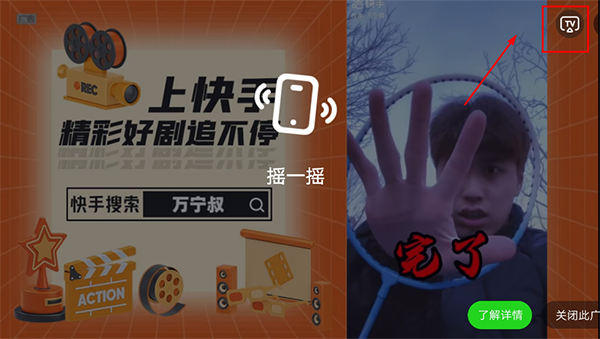 湖南IPTV电脑版投屏教程截图3