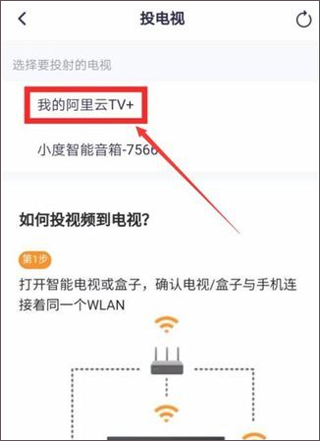 湖南IPTV电脑版投屏教程截图9