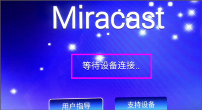 湖南IPTV电脑版投屏教程截图8