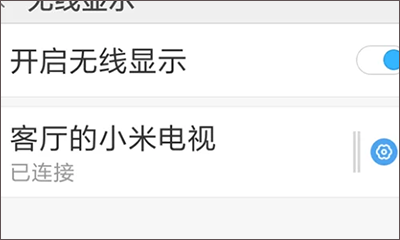 湖南IPTV电脑版投屏教程截图7