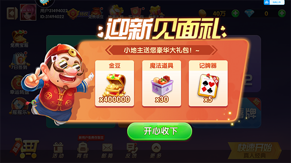 游戏玩法截图1