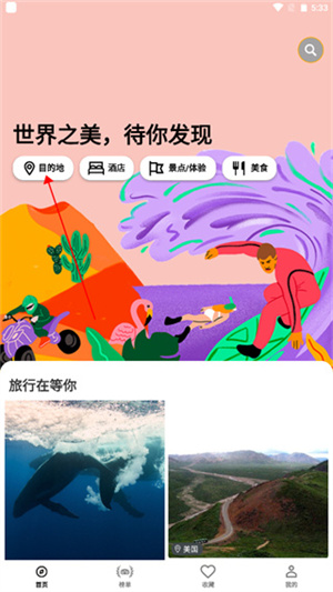 怎么使用截图1
