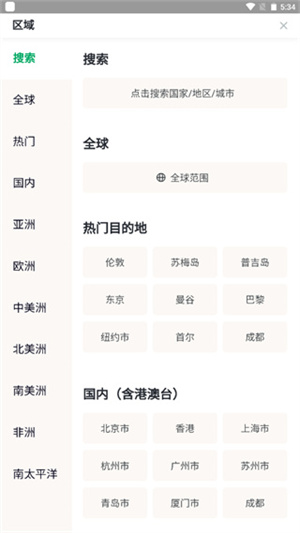怎么使用截图2