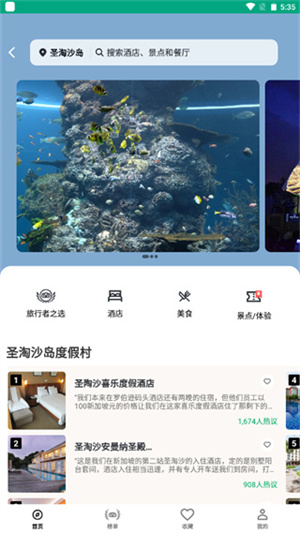 怎么使用截图3