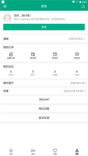 如何关闭促销信息推送截图1
