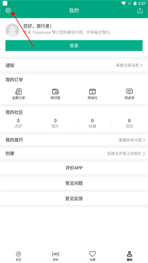 如何关闭促销信息推送截图2