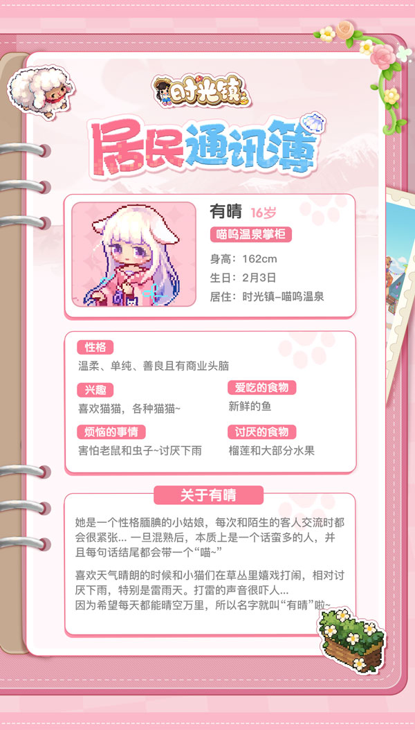 居民介绍3