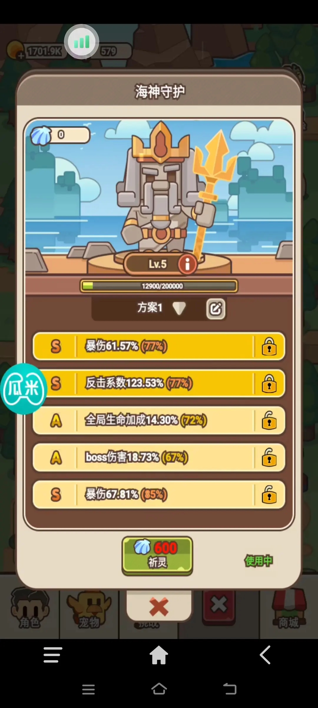 游戏攻略3