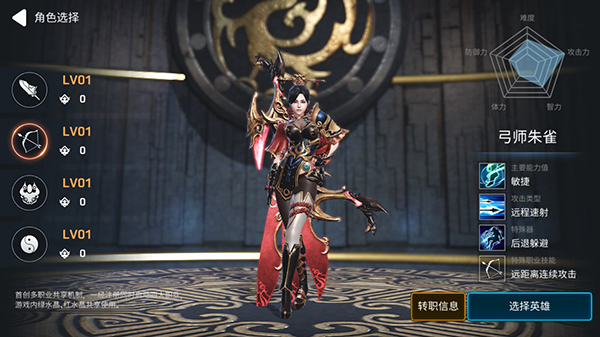 新手攻略1