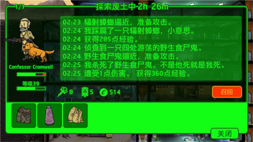 人物培养攻略截图3