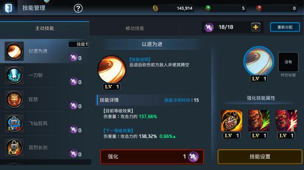 战力变强攻略2
