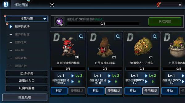 战力变强攻略3