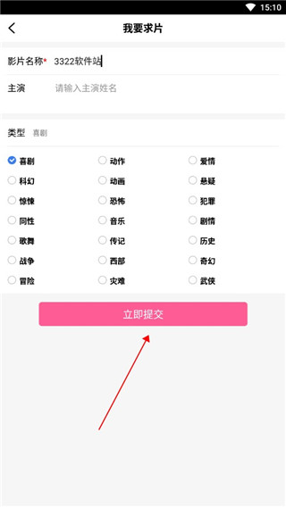 使用方法截图4
