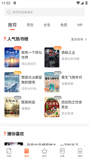 使用攻略截图1